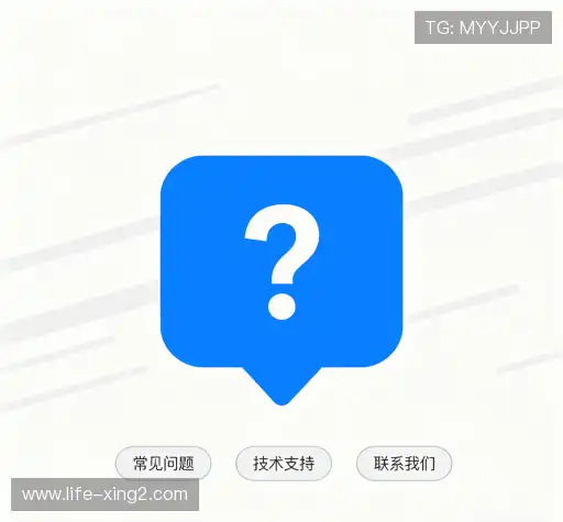 常见问题索引